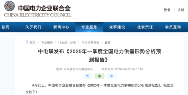 配资平台查询官网 中电联：全国重点调查企业电力投资2278亿元，同比增7.4%